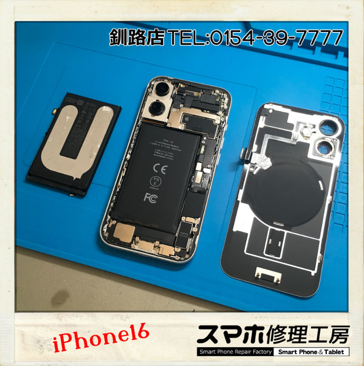 【釧路店】iPhone16のバッテリー交換承りました！